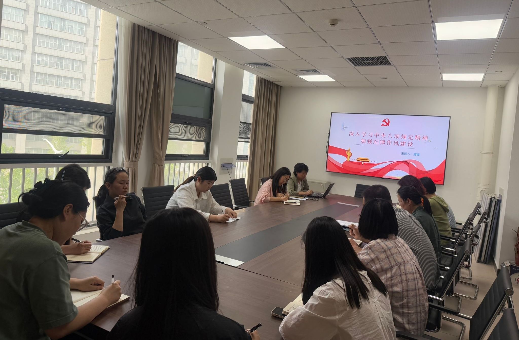 计划财务处党支部开展“深入学习中央八项规定精神 ...